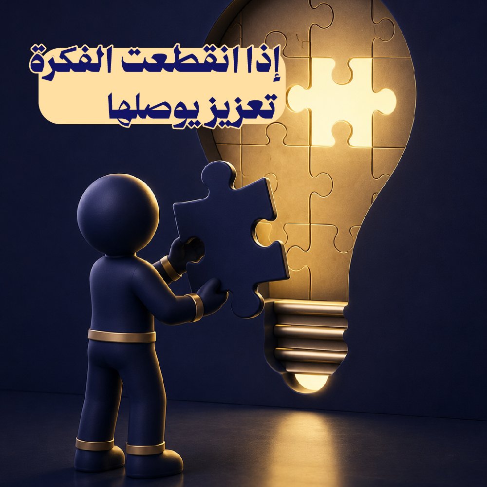 فريق تعزيز